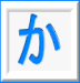 か